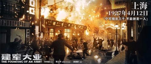 建军大业历史背景,建军大业的历史背景与辉煌历程