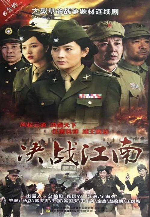 决战江南电视剧演员表