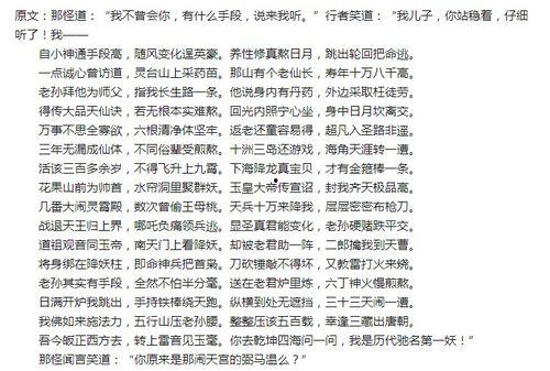 西游记歌词搞笑版,笑谈取经路，妖怪也疯狂！