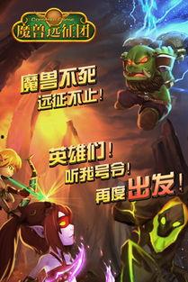 魔兽背景介绍,史诗征程，探寻艾泽拉斯的神秘与荣耀