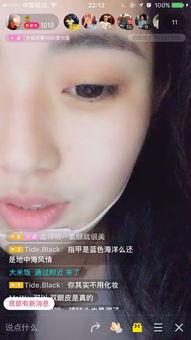 陌陌重庆女主播