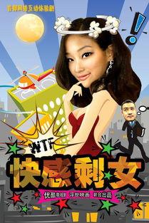 快感剩女 背景音乐,旋律中的独立女性心声