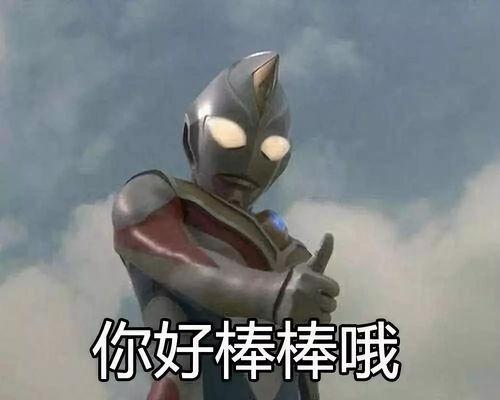 奥特曼搞笑版