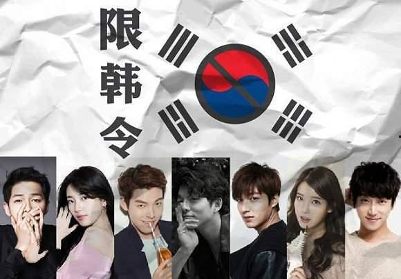 禁韩令韩国明星看法,韩国明星的内心独白与应对策略